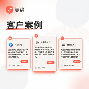 美洽客服系统知识产权案例