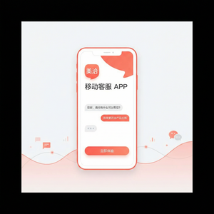 美洽客服平台人工智能ContextualAdvertising案例